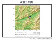 3月1日云南省临沧市沧源佤族自治县M5.5级地震应急数据产品综合图集_幻灯片9