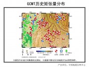 3月1日云南省临沧市沧源佤族自治县M5.5级地震应急数据产品综合图集_幻灯片10