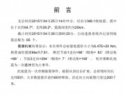 04月25日尼泊尔8.1级地震图集_幻灯片1