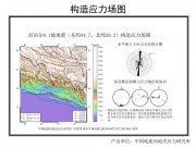 04月25日尼泊尔8.1级地震图集_幻灯片9