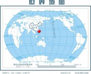 2015年02月14日台湾台东县附近海域6.2级地震图集_震中在世界地图中的位置