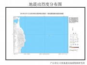 02月17日日本本州东海岸附近海域7.1级地震应急数据产品综合图集_幻灯片4