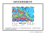 03月30新不列颠地区7.4级地震应急数据产品综合图集_幻灯片6