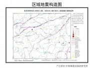 3月30日贵州省黔东南苗族侗族自治州剑河县M5.5级地震应急数据产品综合图集_幻灯片5