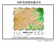 3月30日贵州省黔东南苗族侗族自治州剑河县M5.5级地震应急数据产品综合图集_幻灯片7