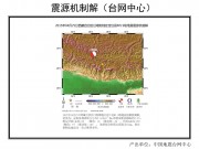 04月25日西藏自治区日喀则地区定日县5.9级地震图集_幻灯片8
