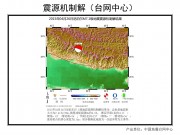 04月26日尼泊尔7.1级地震图集_幻灯片3