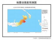5月5日新不列颠地区7.2级地震图集_幻灯片3