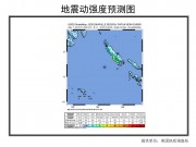 05月07日巴布亚新几内亚7.1级地震应急产品标准图集_幻灯片3