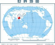 05月12日尼泊尔7.5级地震图集_震中在世界地图中的位置