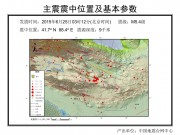 6月25日新疆维吾尔自治区吐鲁番地区托克逊县M5.4级地震应急数据产品综合图集_幻灯片3