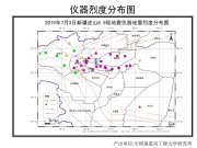 7月3日新疆皮山M6.5级地震应急数据产品综合图集_幻灯片6