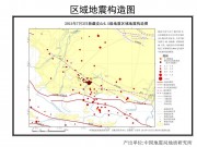 7月3日新疆皮山M6.5级地震应急数据产品综合图集_幻灯片9