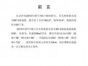 07月18圣克鲁斯群岛7.2级地震应急数据产品综合图集_幻灯片2