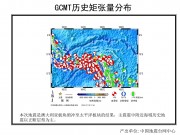 07月18圣克鲁斯群岛7.2级地震应急数据产品综合图集_幻灯片6