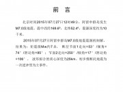 7月27阿留申群岛7.0级地震应急数据产品综合图集_幻灯片2
