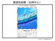 7月27阿留申群岛7.0级地震应急数据产品综合图集_幻灯片5
