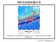 7月27阿留申群岛7.0级地震应急数据产品综合图集_幻灯片6