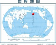 7月27阿留申群岛7.0级地震应急数据产品综合图集_震中在世界地图中的位置