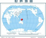 07月28日印度尼西亚7.1级地震应急数据产品综合图集_震中在世界地图中的位置