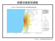 09月17日智利中部沿岸近海8.2级地震图集_幻灯片3