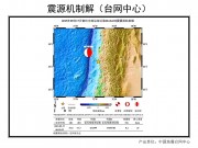 09月17日智利中部沿岸近海8.2级地震图集_幻灯片4