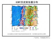 09月17日智利中部沿岸近海8.2级地震图集_幻灯片6