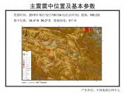 10月12日青海省玛多县M5.2级地震应急数据产品综合图集_幻灯片3