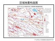 10月12日青海省玛多县M5.2级地震应急数据产品综合图集_幻灯片5