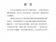 10月21日瓦努阿图群岛7.2级地震图集_幻灯片1