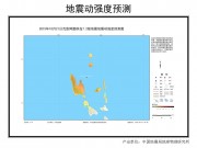 10月21日瓦努阿图群岛7.2级地震图集_幻灯片4