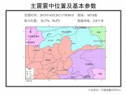 10月26日兴都库什地区7.8级地震图集_幻灯片2