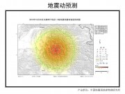 10月26日兴都库什地区7.8级地震图集_幻灯片3
