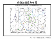 10月30日云南昌宁M5.1级地震综合图集_幻灯片3