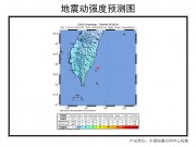 11月02日台湾台东M5.6级地震综合图集_幻灯片4