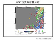 11月14东海海域7.2级地震应急数据产品综合图集_幻灯片6