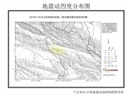 11月23日青海祁连5.2级地震应急数据产品综合图集_幻灯片4