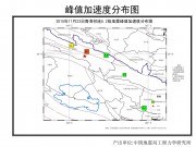 11月23日青海祁连5.2级地震应急数据产品综合图集_幻灯片5