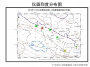 11月23日青海祁连5.2级地震应急数据产品综合图集_幻灯片6