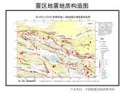 11月23日青海祁连5.2级地震应急数据产品综合图集_幻灯片9