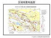 图解地震-门源地震_幻灯片11