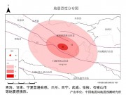 图解地震-门源地震_幻灯片13