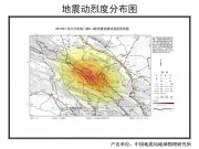 图解地震-门源地震_幻灯片14